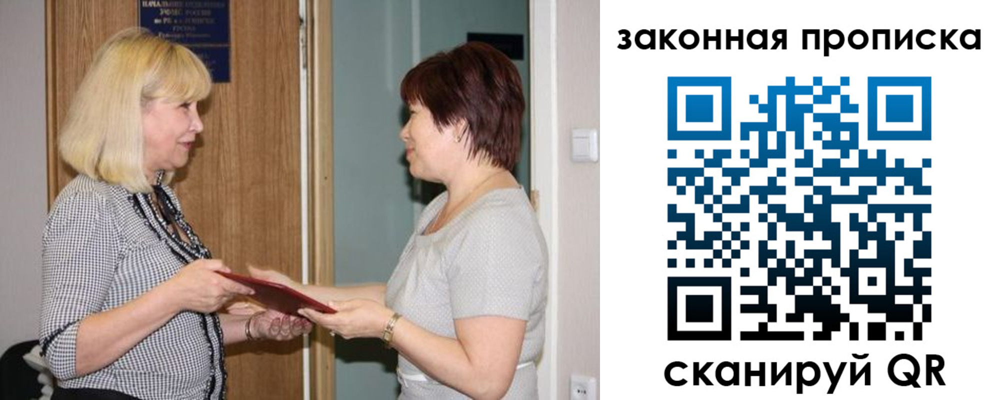 регистрация в Тимашёвске