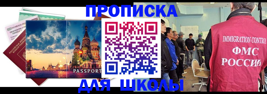 миграционный учет в Тимашёвске
