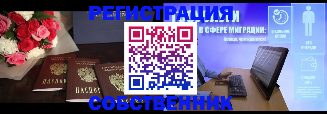 регистрация в Тимашёвске